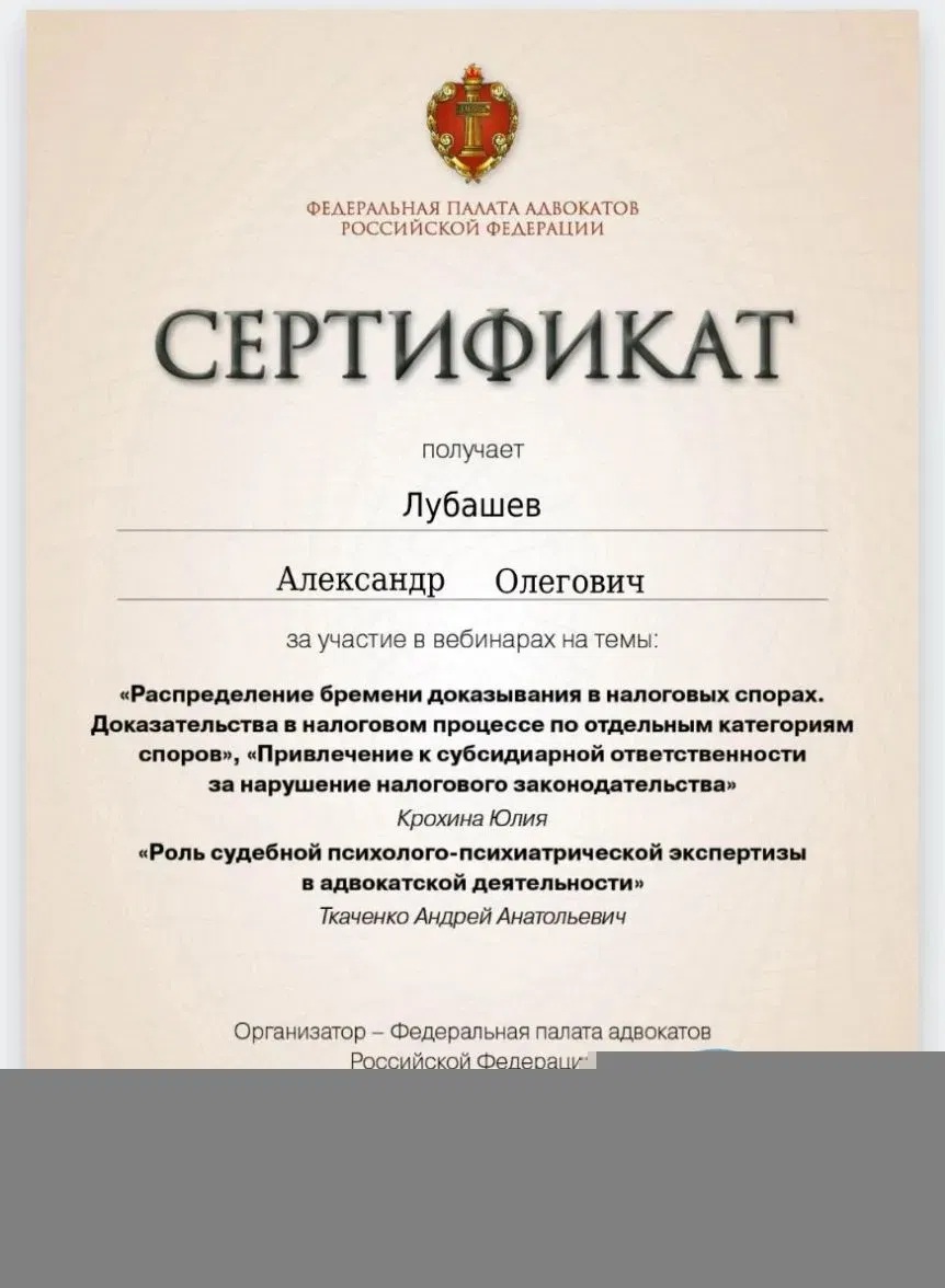 Сертификат — Вебинар 10.06.2026